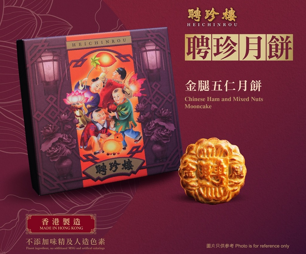 【Voucher】Chinese Ham and Mixed Nuts Mooncakes (4pcs)